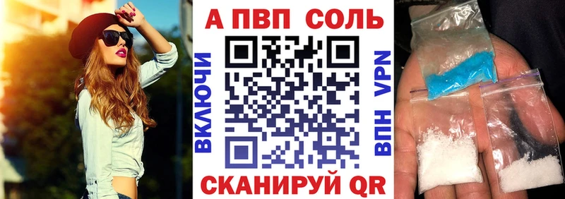 Альфа ПВП кристаллы  где можно купить   Нариманов 