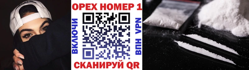 КОКАИН 99%  OMG сайт  Нариманов 
