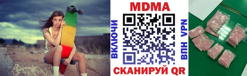 MDMA кристаллы Нариманов
