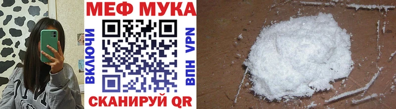 Меф мука  Нариманов 
